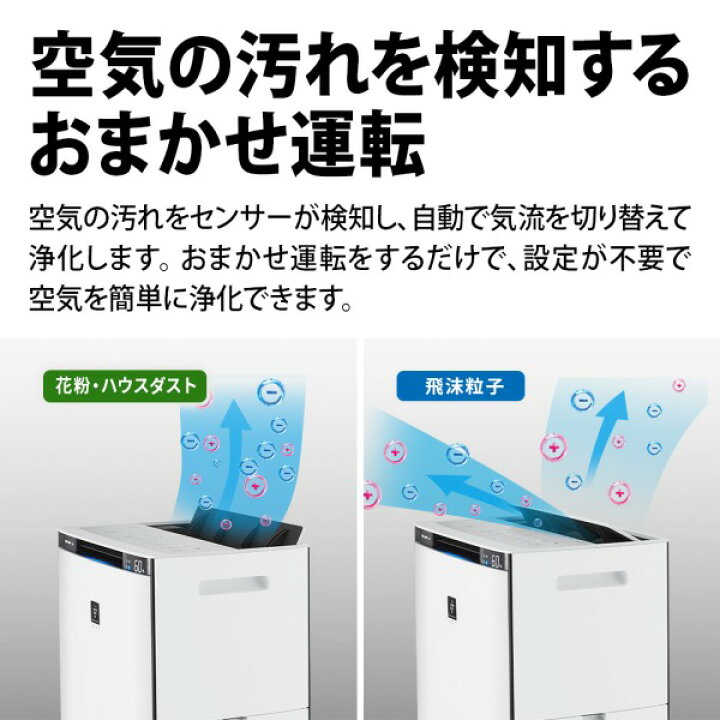 楽天市場】シャープ 加湿空気清浄機 KI-TX70-W ホワイト系 SHARP [空清 