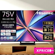 テレビ 75型 ハイセンス Hisense 75U8R 75V型 地上・BS・110度CSデジタル 4Kチューナー内蔵 4K対応 液晶…