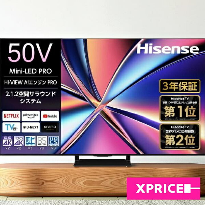 楽天市場】テレビ 50型 ハイセンス Hisense 50U8R 50V型 地上・BS・110 