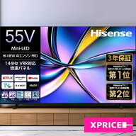テレビ 55型 ハイセンス Hisense 55U7R 55V型 55インチ 地上・BS・110度CSデジタル 4Kチューナー内蔵 4K…