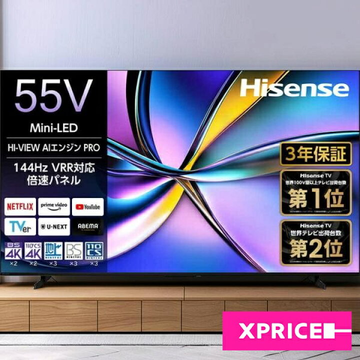 楽天市場】テレビ 55型 ハイセンス Hisense 55U7R 55V型 55インチ 地上 