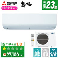 エアコン 23畳 三菱電機 霧ヶ峰 工事費込み・本体のみ選べる MITSUBISHI MSZ-BXV7126S-W ピュアホワイト …
