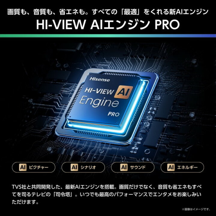 楽天市場】テレビ 43型 ハイセンス Hisense 43U6R 43V型 43インチ 地上 