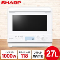 オーブンレンジ 27L シャープ SHARP RE-WF276-W ホワイト 白 PLAINLY 過熱水蒸気オーブンレンジ 新生活 …