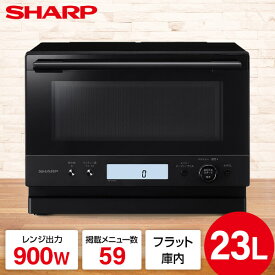 オーブンレンジ 23L シャープ SHARP RE-WF236-B ブラック 黒 PPLAINLY [オーブンレンジ (23L)]