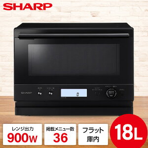 �I�[�u�������W 18L �V���[�v SHARP RE-WF186-B ��l��炵 ��l��炵 �R���p�N�g�T�C�Y �u���b�N �� PLAINLY ���C�h�t���b�g�ɓ� ��Ύ��x�Z���T�[���� �d���I�[�g�I�t�@�\ �V���� �����z�� �d�q