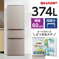 冷蔵庫 374L シャープ SHARP SJ-X374R-N マットベージュ どっちもドア エクプラ特選