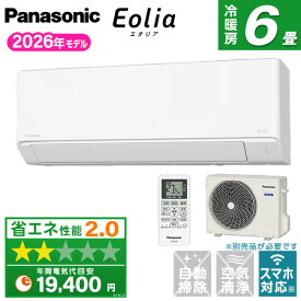 【枚数限定!最大2300円OFFクーポン】エアコン 6畳 パナソニックエオリア 工事費込み・本体のみ選べる PANASONIC CS-226DFL-W クリスタルホワイト エオリア Fシリーズ [エアコン (主に6畳用)]