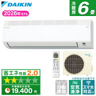 エアコン 6畳 ダイキン 工事費込み・本体のみ選べる DAIKIN S226ATES-W ホワイト Eシリーズ [エアコン (…