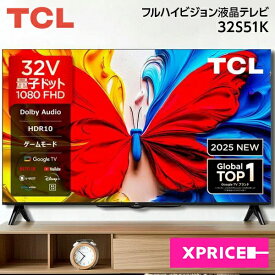 テレビ 32型 TCL 32S51K 32V型 32インチ 液晶テレビ 地上・BS・110度CSデジタル フルハイビジョン スマート液晶テレビ エクプラ特選