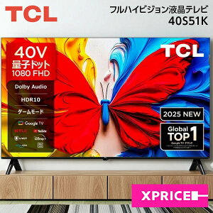�e���r 40�^ TCL 40S51K 40V�^ 40�C���` �t���e���r �n��EBS�E110�xCS�f�W�^�� �t���n�C�r�W���� �X�}�[�g�t���e���r �G�N�v�����I