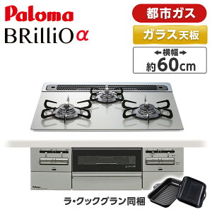 �p���} PD-743WS-60GH-13A �V���C���V���o�[ BRilliO�� �u�����I�A���t�@ [�r���g�C���K�X�R���� (�s�s�K�X�E60cm�E3���E���������ʏĂ�)] xp10n