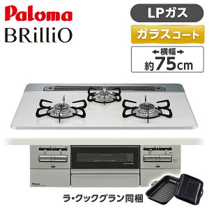 �p���} PD-743WS-75CV-LP �e�B�A���V���o�[ BRilliO �u�����I [�r���g�C���K�X�R���� (LP�K�X�E75cm�E3���E���������ʏĂ�)]