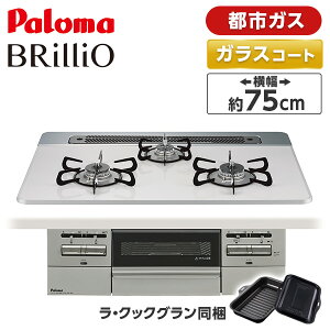 �p���} PD-743WS-75CV-13A �e�B�A���V���o�[ BRilliO �u�����I [�r���g�C���K�X�R���� (�s�s�K�X�E75cm�E3���E���������ʏĂ�)]