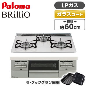 �p���} PD-743WS-60CV-LP �e�B�A���V���o�[ BRilliO �u�����I [�r���g�C���K�X�R���� (LP�K�X�E60cm�E3���E���������ʏĂ�)]
