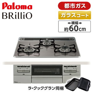 �p���} PD-743WS-60CD-13A �N���A�p�[���_�[�N�O���[ BRilliO �u�����I [�r���g�C���K�X�R���� (�s�s�K�X�E60cm�E3���E���������ʏĂ�)]