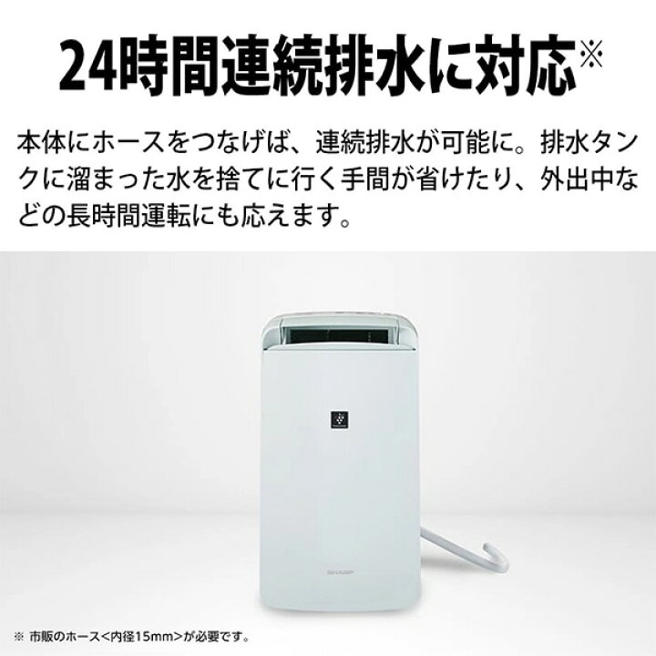 楽天市場】除湿機 シャープ SHARP CM-T100-W ホワイト 白 