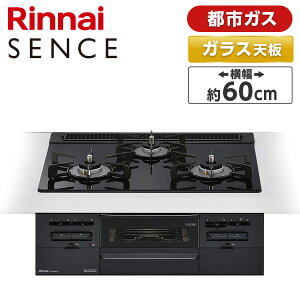 都市ガス ガステーブル 3口」の人気商品一覧・価格比較 - 価格.com