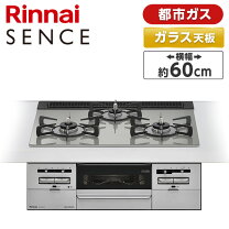 楽天市場】ガスコンロ 都市ガス 3口の通販