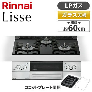 �y7/5 19���`�G���g���[��P10�{�zRinnai RHS31W42J1RSTW-LP �i�C�g�u���b�N Lisse�i���b�Z�j [�r���g�C���K�X�R���� �i�v���p���K�X�p�E3���E���E���Ἠ^�C�v�E��60cm�j] xp10n