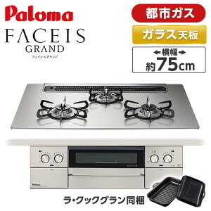 �p���} PD-893WS-75GH-13A �V���C���V���o�[ FACEIS GRAND (�t�F�C�V�X �O�����h) [�r���g�C���K�X�R���� (�s�s�K�X�p�E3���E���E���΃^�C�v�E��75cm)]