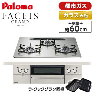�y7/5 19���`�G���g���[��P10�{�z�p���} PD-893WS-U60GH-13A �V���C���V���o�[ FACEIS GRAND (�t�F�C�V�X �O�����h) [�r���g�C���K�X�R���� (�s�s�K�X�p�E3���E���E���΃^�C�v�E��60cm)] xp10n