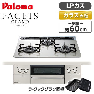 �y7/5 19���`�G���g���[��P10�{�z�p���} PD-893WS-60GH-LP �V���C���V���o�[ FACEIS GRAND (�t�F�C�V�X �O�����h) [�r���g�C���K�X�R���� (�v���p���K�X�p�E3���E���E���΃^�C�v�E��60cm)] xp10n