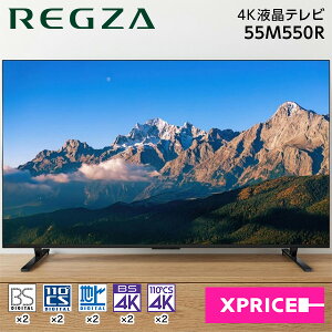 �e���r 55�^ TVS REGZA 55M550R ���O�U M5 series M550R 55�C���` 55V�^ �n��EBS�E110�xCS�f�W�^�� 4K�`���[�i�[���� �t���e���r �G�N�v�����I
