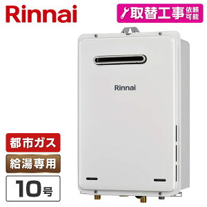 Rinnai RUX-A1015W(A)-E-13A ���[���z���C�g [�K�X������ (�s�s�K�X�p�E������p�E���O�Ǌ|�EPS�W���ݒu�E10��)] �H���Ή��\