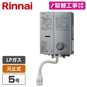 Rinnai RUS-V51XTB-SL-LP �V���o�[ [�K�X�u�ԓ����� �����Ǌ|�E��ʋߐڐݒu�^ LP�K�X�p ] �H���Ή��\