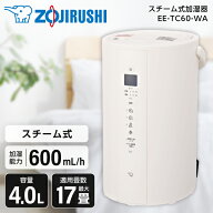 象印 加湿器 EE-TC60 WA 4L 木造 ～10畳 プレハブ洋室 ～17畳 ホワイト スチーム式 ハイパワー加湿 お手…