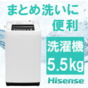 【送料無料】Hisense ハイセンス HW-T55A [全自動洗濯機 (洗濯 5.5kg)]★メーカー1年保証付 予約タイマー ステンレス漕 一人暮らし 学生... ランキングお取り寄せ