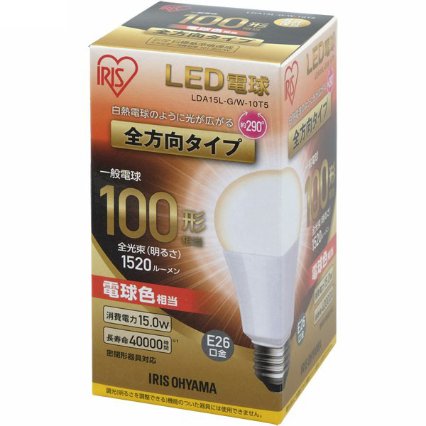 白熱電球のように明るい全方向タイプ アイリスオーヤマ LDA15L-G W-10T5 ECOHiLUX 100W相当 LED電球 1520lm 予約販売 E26口金 セール価格 電球色