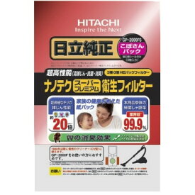 日立 GP-2000FS こぼさんパック [ 掃除機用ナノテクスーパープレミアム衛生フィルター (3枚入り) ]