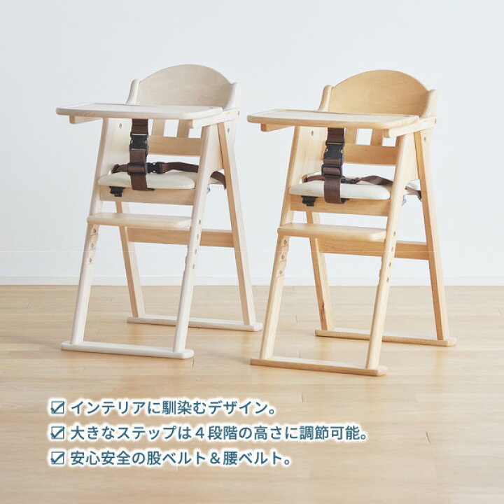 楽天市場】カトージ ベビーチェア KATOJI 木製ハイチェア CENA lx 