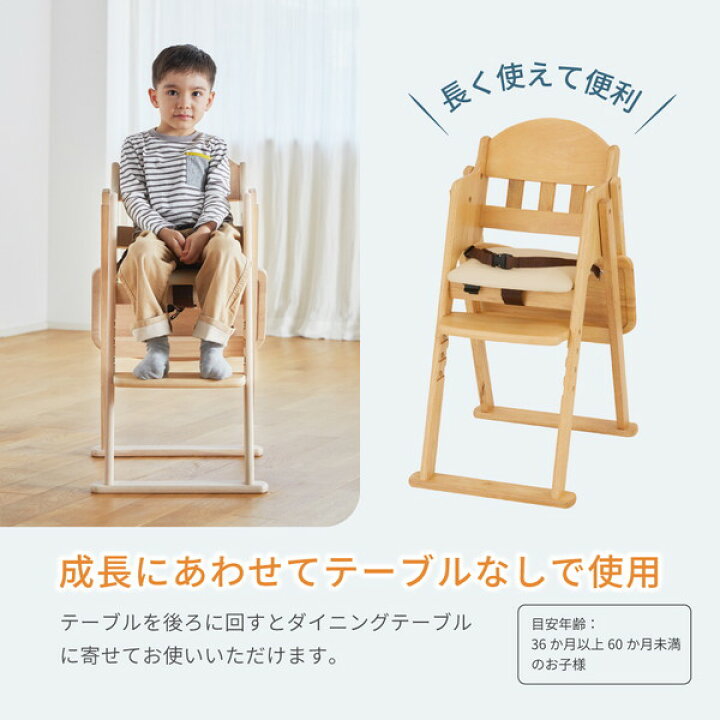 楽天市場】カトージ ベビーチェア KATOJI 木製ハイチェア CENA lx 