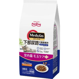 ペットライン メディファス 室内猫 インドア 毛玉ケア プラス 11歳から チキン&フィッシュ味 1.41kg 1410g 235g×6袋 キャットフード 国産 カリカリ ねこ用 ペットフード シニア 猫 ドライ お試し