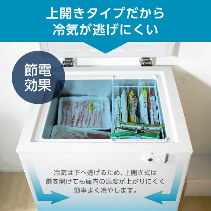 楽天市場】冷凍庫 99L MAXZEN マクスゼン 家庭用 小型 ノンフロン 上 