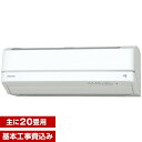 【送料無料】エアコン【工事費込セット!! AN63VRP-W + 標準工事でこの価格!!】 ダイキン(DAIKIN) AN63VRP-W ホワイト うるさら7 ...