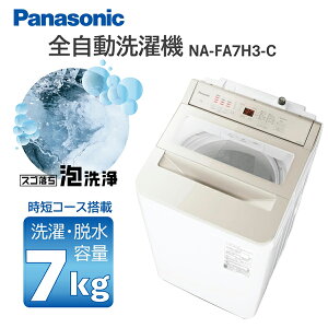 @ 7kg pi\jbN PANASONIC NA-FA7H3-C i`x[W S@ 7.0kg l炵 1l炵 GNvI
