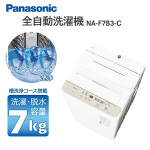 @ 7kg pi\jbN PANASONIC NA-F7B3-C Cgx[W S@ 7.0kg GNvI