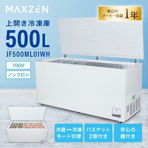 Ⓚ 500L e JⓀ É ȃGl݌v ƒp ܂Ƃߔ ⓀXgbN x߉\ ⓀHiۑ ߓd zCg MAXZEN  zCg JF500ML01