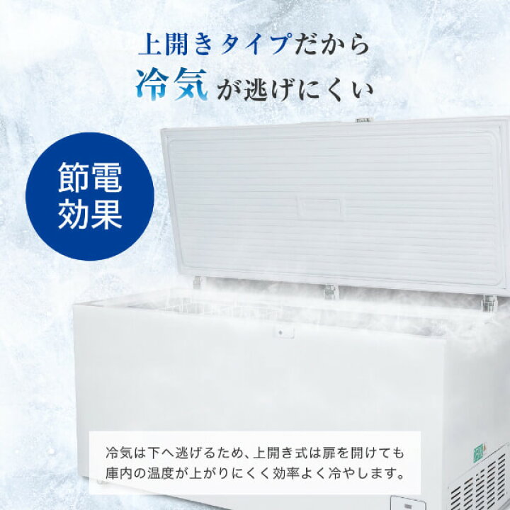 楽天市場】冷凍庫 500L 大容量 上開き 上開き冷凍庫 静音 省エネ設計 