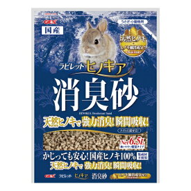 ジェックス ラビレット ヒノキア消臭砂 6.5L