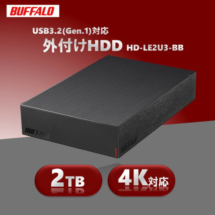 楽天市場】バッファロー 外付けHDD 2TB ブラック BUFFALO HD-LE2U3-BB 