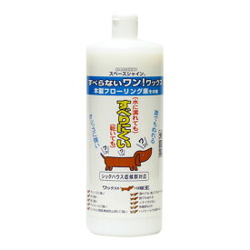 オーブ・テック スペースシャインすべらないワンワックス 1L