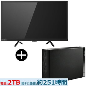 テレビ 24型 + HDD MAXZEN MV24CH06 24型 地上・BS・110度CSデジタル ハイビジョン 液晶テレビ + IODATA HDD-UT2KB ブラック 外付けハードディスク 2TB セット