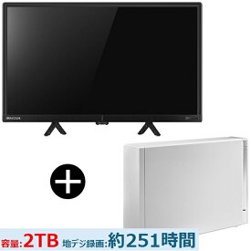 テレビ 24型 + HDD MAXZEN J24CH06 24型 地上・BS・110度CSデジタル ハイビジョン 液晶テレビ + IODATA HDD-UT2WB ホワイト 外付けハードディスク 2TB セット