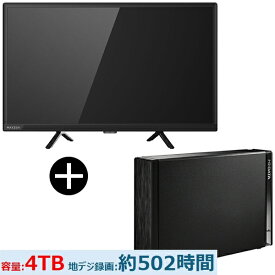 テレビ 24型 + HDD MAXZEN MV24CH06 24型 地上・BS・110度CSデジタル ハイビジョン 液晶テレビ + IODATA HDD-UT4KB ブラック 外付けハードディスク 4TB セット