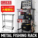 DRESS メタルフィッシングラック